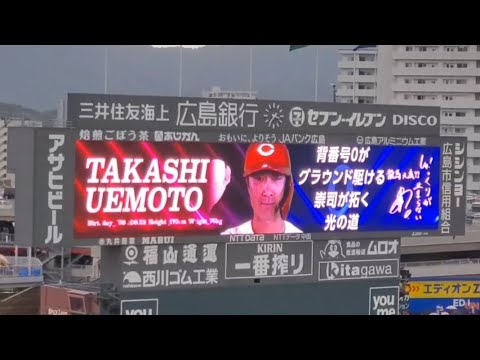 源田? 20240921 代打 上本崇司 第1打席の登場曲【「もっと遠くへ」/レミオロメン】 6回ウラ 広島東洋カープ@MAZDA Zoom-Zoom スタジアム広島・ビジターパフォーマンス 源田? 20240921 代打 上本崇司 第1打席の登場曲【「もっと遠くへ」/レミオロメン】 6回ウラ 広島東洋カープ@MAZDA Zoom-Zoom スタジアム広島・ビジターパフォーマンス