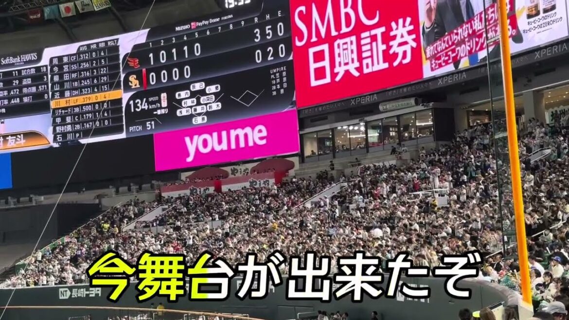 【福岡ソフトバンクホークス】汎用応援歌(育成出身)