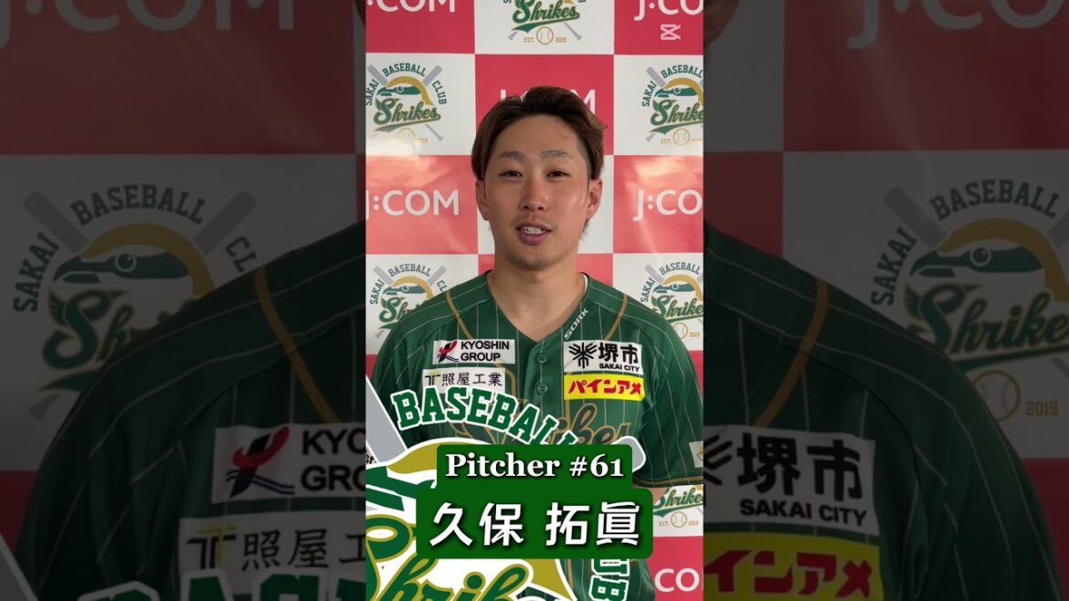 #意気込みコメント 🔥 #久保拓眞 #堺シュライクス