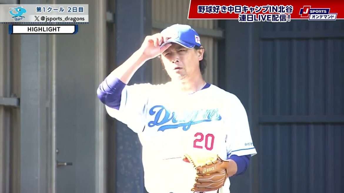 【ハイライト】野球好き中日キャンプin北谷（2月2日）#dragons