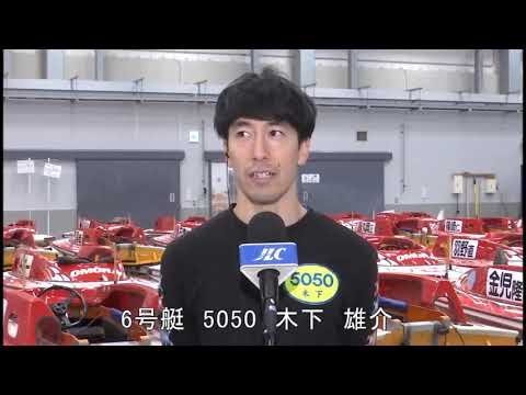 2025.2.1 G2第28回モーターボート誕生祭 優勝戦6号艇 木下 雄介 2025.2.1 G2第28回モーターボート誕生祭 優勝戦6号艇 木下 雄介