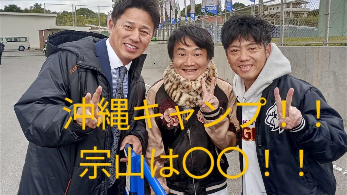 沖縄キャンプリポート！！！東北楽天ゴールデンイーグルスを要チェック！！