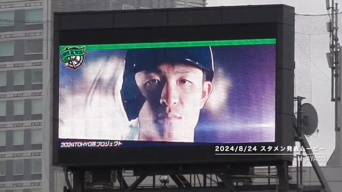 【燕プロ2024】8/24：東京ヤクルトスワローズ／スタメン発表ムービー