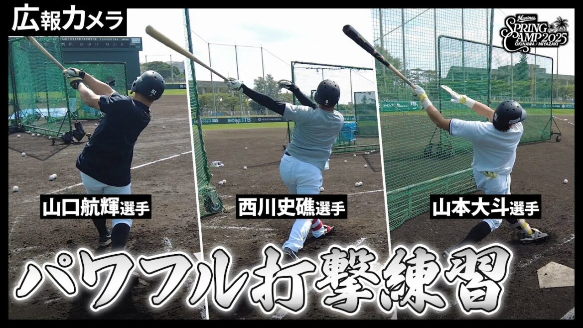 フリー打撃を撮影！石垣島春季キャンプ5日目にカメラが接近【広報カメラ】