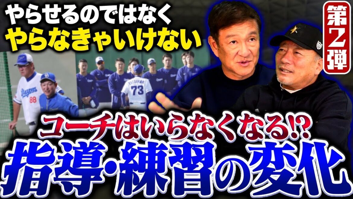 【第２弾】高校野球でも"甲子園を目指さない子どもが増えている"練習量の減少や指導が難しい時代に…今後コーチはどう変化してくるのか⁉︎