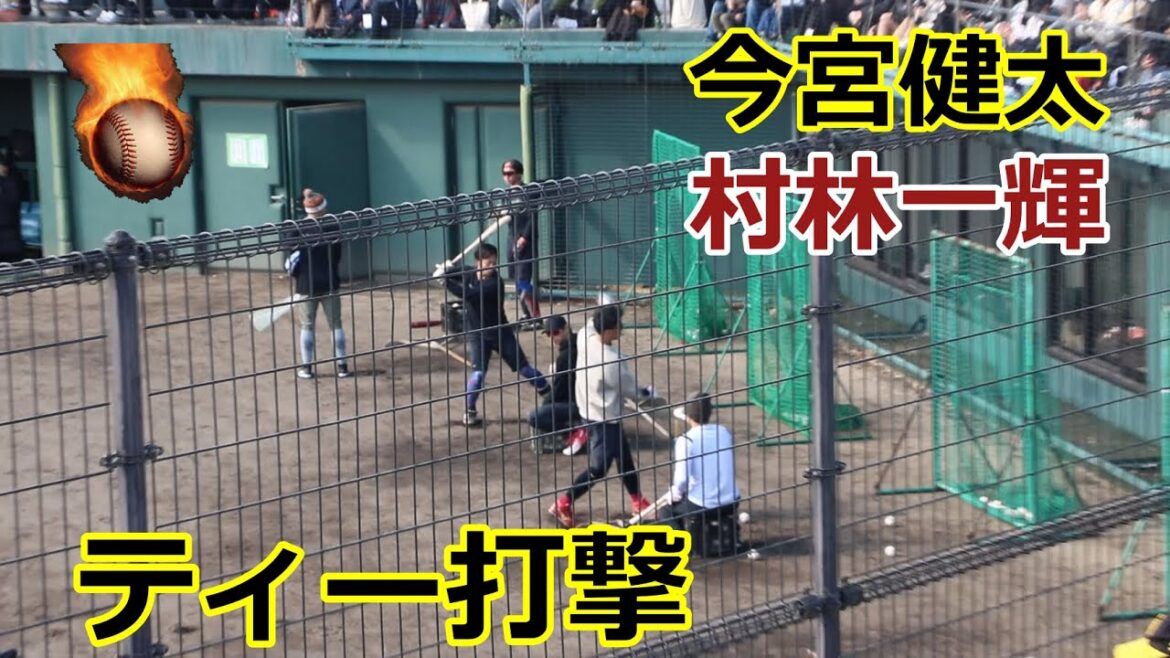 ソフトバンク・今宮健太、楽天・村林一輝両選手の最終日自主トレ!!ティー打撃編!! ソフトバンク・今宮健太、楽天・村林一輝両選手の最終日自主トレ!!ティー打撃編!!
