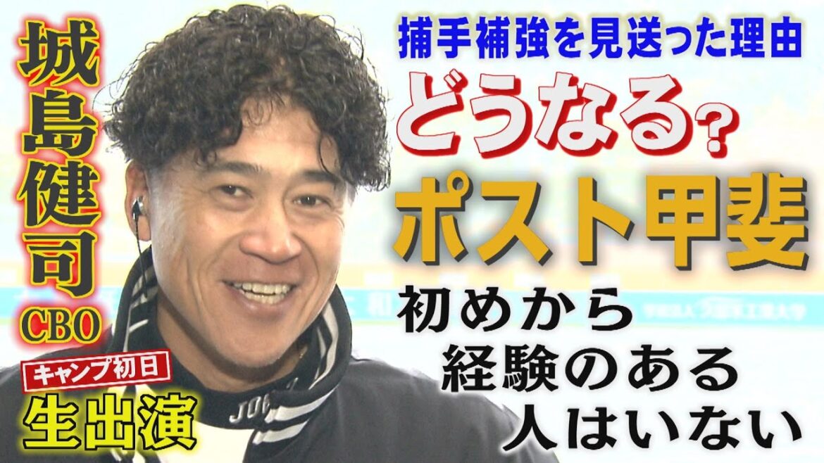 城島健司CBO「今年は公の場は着物で」ドラフト会議も?(2025/2/1.OA)|テレビ西日本 城島健司CBO「今年は公の場は着物で」ドラフト会議も?(2025/2/1.OA)|テレビ西日本