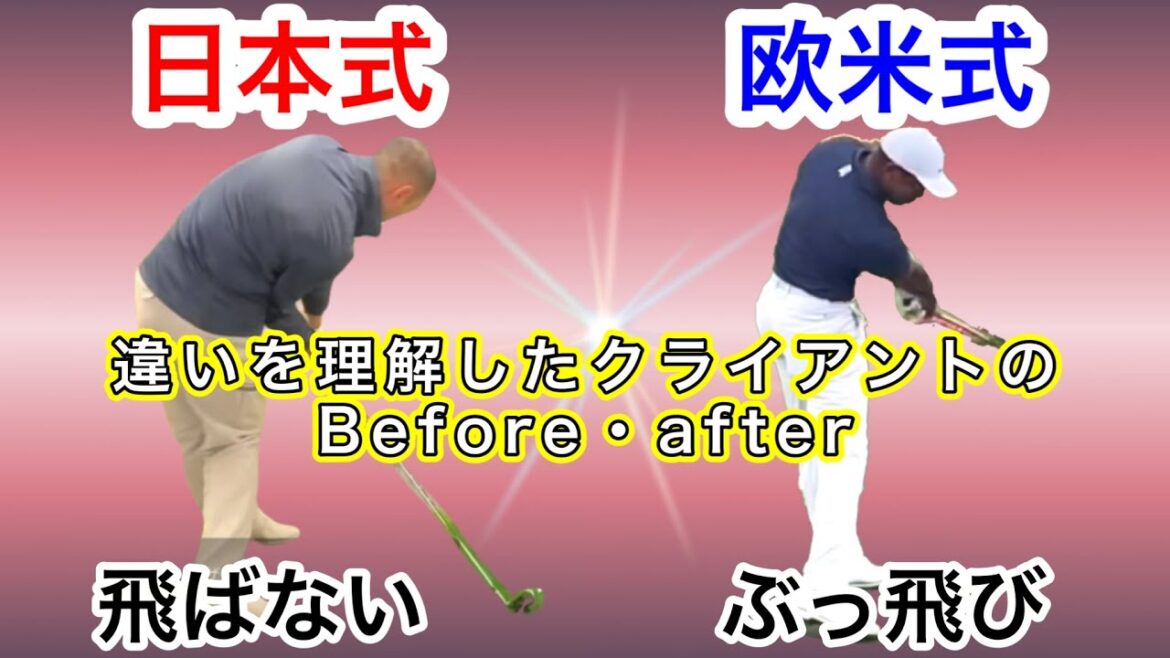 【ゴルフ】ドライバースイング「飛ぶ打ち方」『こんなに返しても左に飛ぶ気がしません‼️』 #ゴルフスイング #ドライバー打ち方 【ゴルフ】ドライバースイング「飛ぶ打ち方」『こんなに返しても左に飛ぶ気がしません‼️』 #ゴルフスイング #ドライバー打ち方