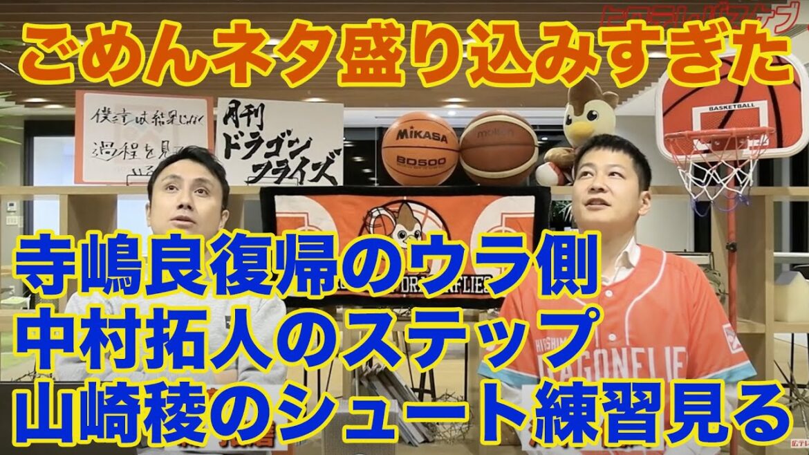 【月刊ドラゴンフライズ1月号】おかえりなさい寺嶋選手！（2025年）