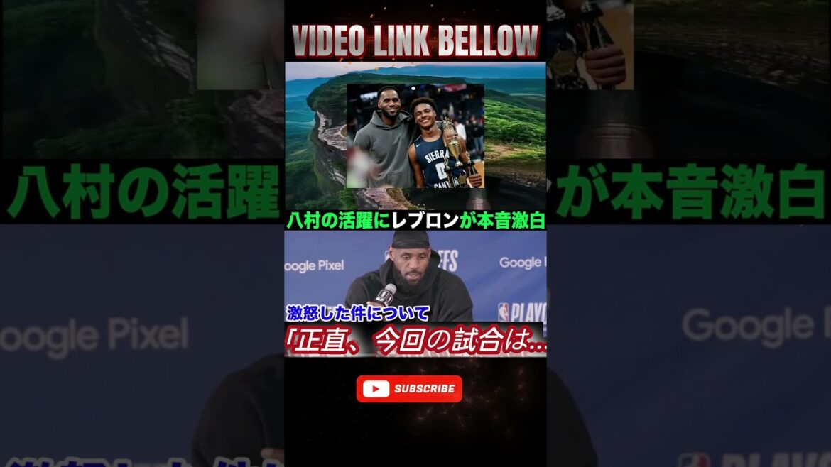 【海外の反応】「俺はルイが大好きだ」八村塁の今季初ダブルダブルの活躍にレブロンが本音激白！【NBA レイカーズ】M7 #baseballhighlights #nba #bleague