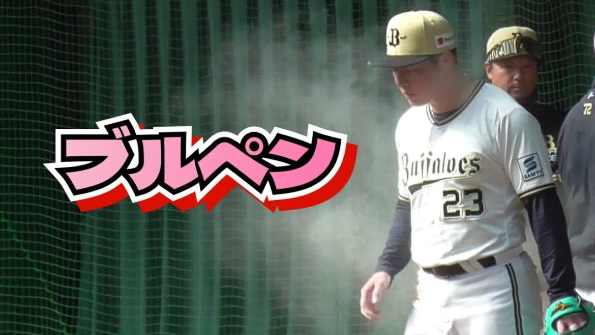 【プロ野球】2025年2月4日　オリックスキャンプ　『吉田選手　ブルペン②』
