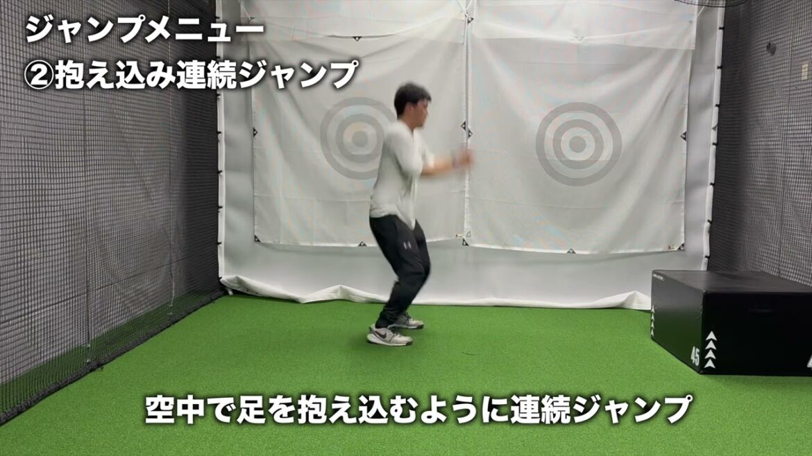 ジャンプ系メニュー１