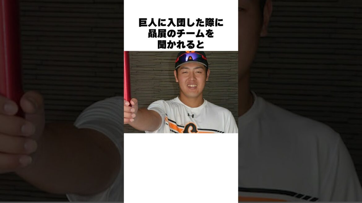 「落合やイチローの真似をしてるだけ」岡本和真についての雑学#野球#野球雑学#読売ジャイアンツ