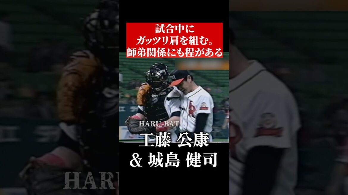 師弟関係まる出しの2人 #shorts