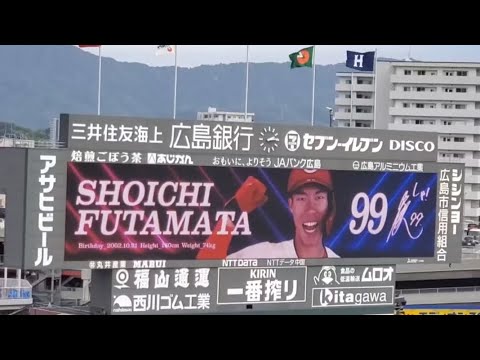 20240921 二俣翔一 第1打席の登場曲【「Hanabi」/Louis Vision】 1回ウラ 広島東洋カープ@MAZDA Zoom-Zoom スタジアム広島・ビジターパフォーマンス 20240921 二俣翔一 第1打席の登場曲【「Hanabi」/Louis Vision】 1回ウラ 広島東洋カープ@MAZDA Zoom-Zoom スタジアム広島・ビジターパフォーマンス