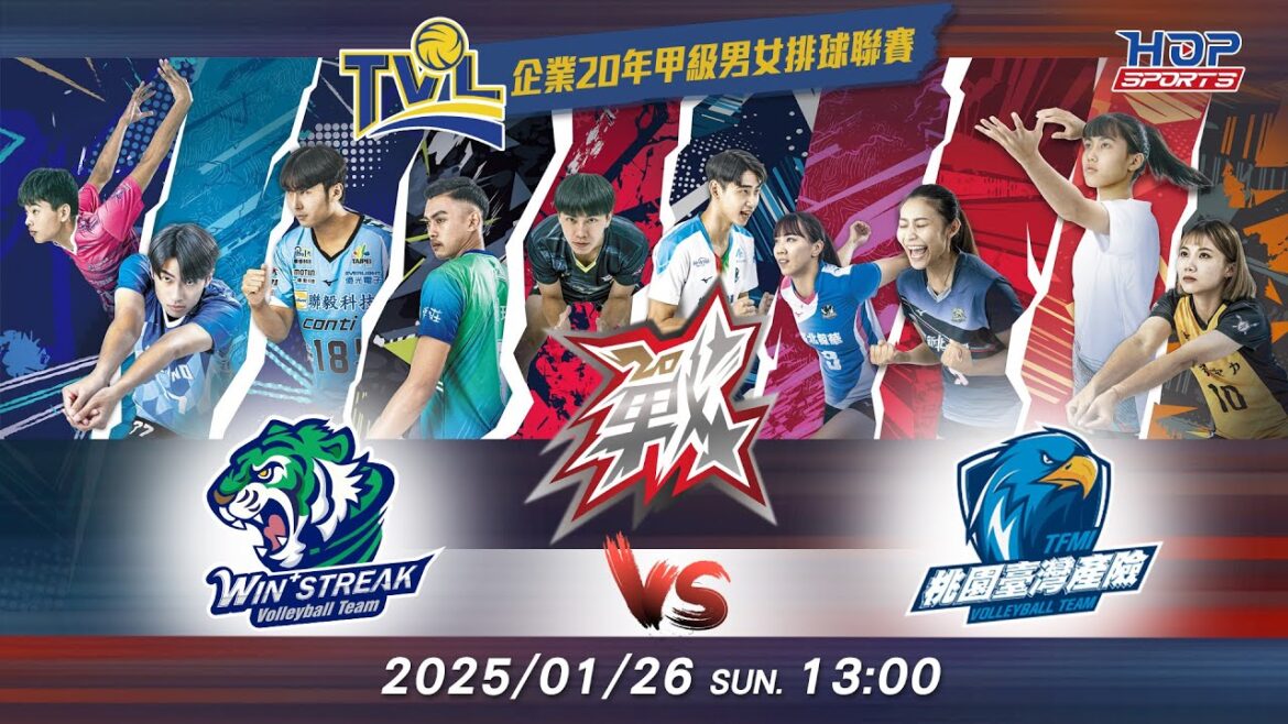 01/26(日) 13:00 例行賽G89 #連莊 vs. #桃園臺灣產險【戰】企業20年甲級男女排球聯賽