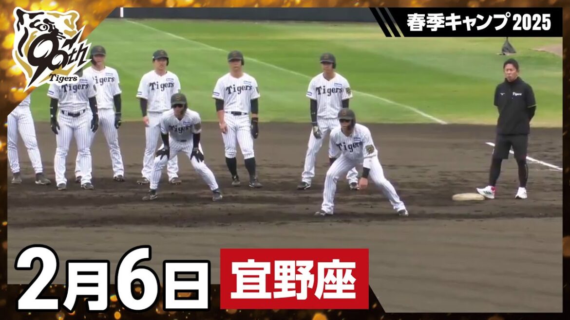 【春季キャンプ2025・宜野座】2月6日