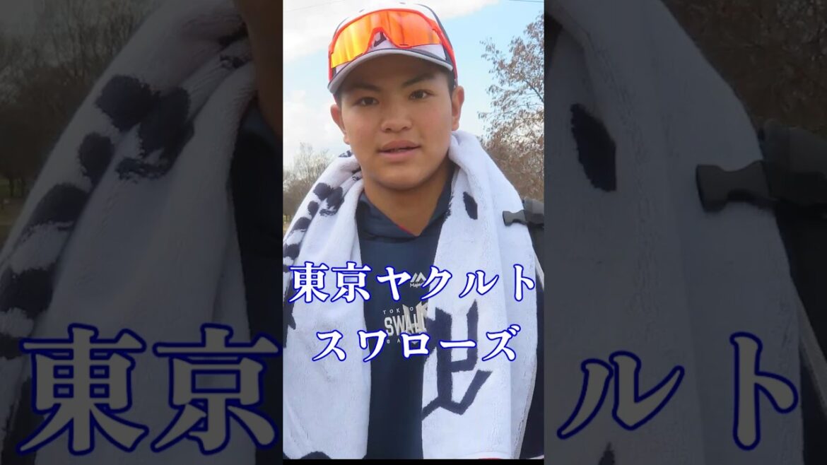 #鈴木叶捕手 #東京ヤクルトスワローズ