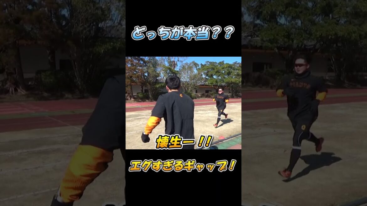 近藤大亮ギャップの極致！！ #shorts