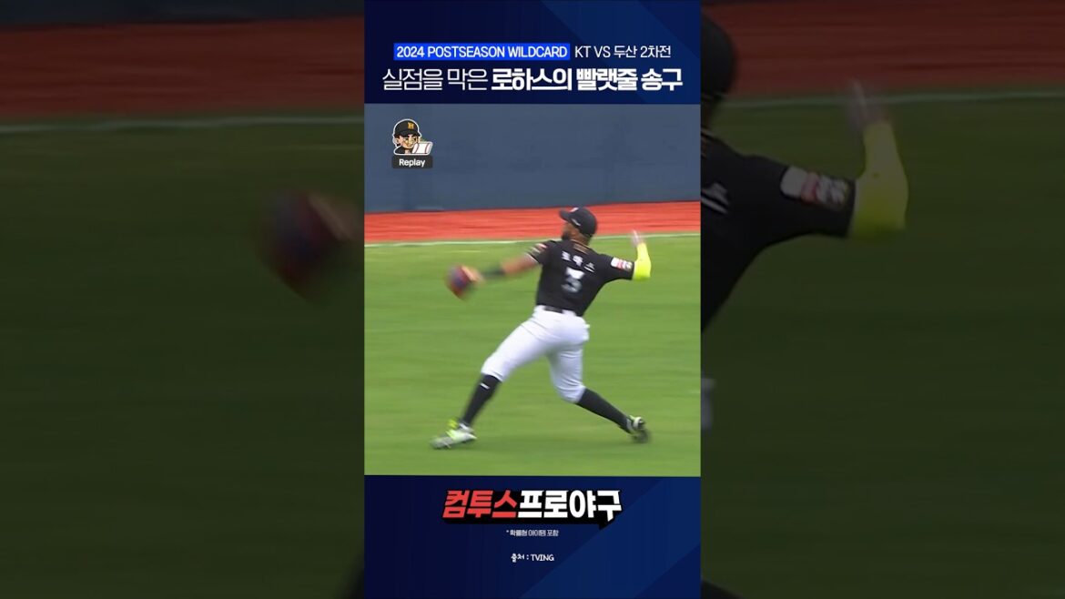 "점수를 내려거든 나에게 허락을 받도록"  feat. 로하스