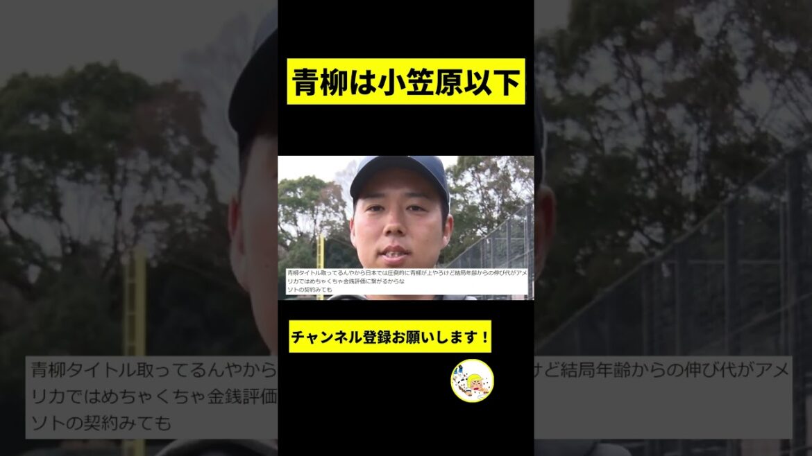 【阪神】青柳、小笠原より格下だったｗｗｗｗｗｗｗｗｗｗｗｗｗ【2chスレ】