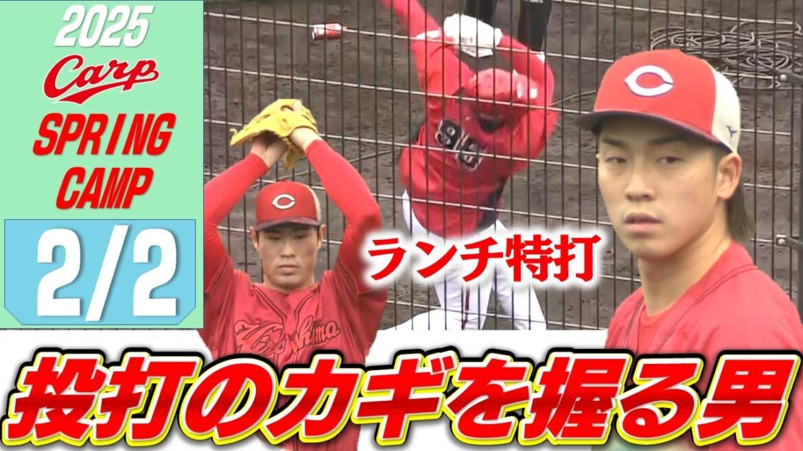 【ランチ特打】ファビアン＆モンテロがフリー打撃に登場｜常廣＆斉藤が早くもフリー打撃に登板！