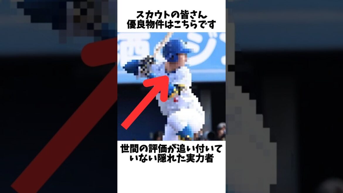 絶対に獲得に動くべき世代No.1キャッチャーの大学での活躍がすごすぎる#プロ野球 #ドラフト #読売ジャイアンツ #田中将大 #青山学院大学