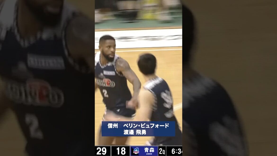 【バスケ】Mr.トリプルダブル #ペリンビュフォード × 日本代表ビッグマン #渡邉飛勇 #信州ブレイブウォリアーズ #バスケ #Bリーグ #AkatsukiJapan