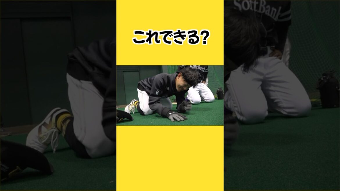 #shorts #ダウンズやるやん #牧原大成 #ダウンズ #ジーター #福岡ソフトバンクホークス #sbhawks