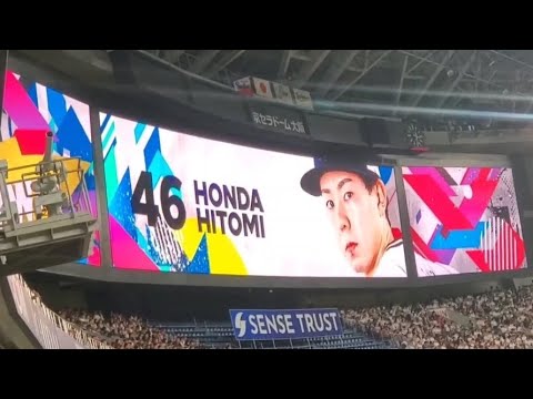 20240602 ▲ 本田仁海 登板時の登場曲【「《A》BEGINNING」/Aぇ! group】 7回表 オリックス・バファローズ@京セラドーム大阪・レフト外野下段 日本生命セ・パ交流戦 20240602 ▲ 本田仁海 登板時の登場曲【「《A》BEGINNING」/Aぇ! group】 7回表 オリックス・バファローズ@京セラドーム大阪・レフト外野下段 日本生命セ・パ交流戦