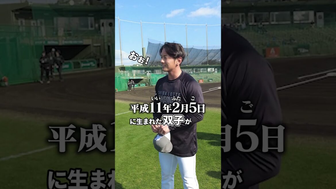 【双子の兄】洗練された立松由宇選手のバースデー声出し #chibalotte
