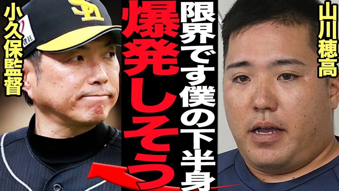山川穂高の下半身が爆発寸前…小久保監督が危惧する最悪なケースに絶句！西武から追放されホークスで禊を終えたばかりの山川に新たな動き、野球選手失格とも言われる現状の状態が…【プロ野球】