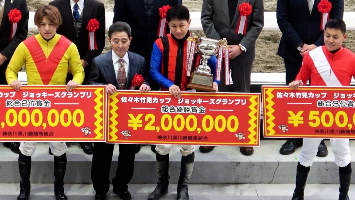 2025 第22回【佐々木竹見カップジョッキーズ】GP 騎手紹介と表彰式 現地映像 戸崎騎手は南関時代の坂井騎手はお父さんのデザインの勝負服で騎乗‼ 2025 第22回【佐々木竹見カップジョッキーズ】GP 騎手紹介と表彰式 現地映像 戸崎騎手は南関時代の坂井騎手はお父さんのデザインの勝負服で騎乗‼