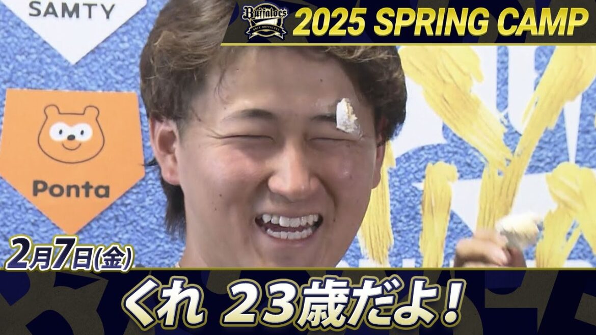 【オリックス・バファローズ】紅林弘太郎　祝23歳！【あすリートチャンネル】