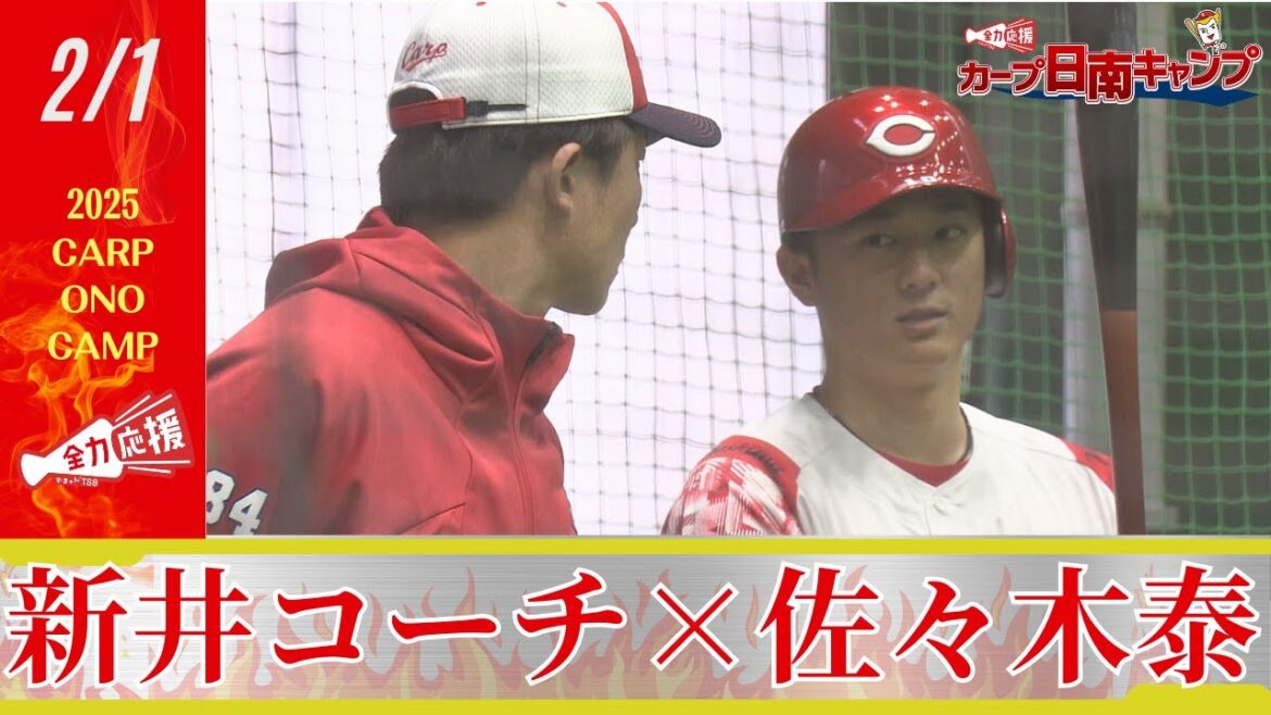 【大野2軍キャンプ情報】新人からベテラン選手までが汗を流す！最後のランメニューで選手はきつそう。 【球団認定】カープ全力応援チャンネル