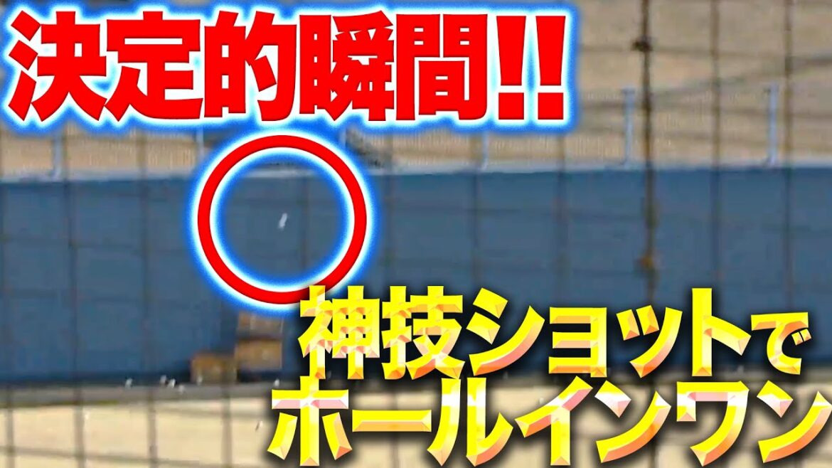 Pacific-League: 【決定的瞬間】炭谷銀仁朗『神技ホールインワン…110ヤード先のカゴにスポンッ!』 【決定的瞬間】炭谷銀仁朗『神技ホールインワン…110ヤード先のカゴにスポンッ!』