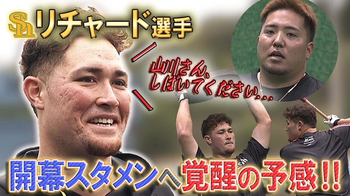 【しばいてください？】師匠の教えで、今年こそ打つぞ！リチャード！