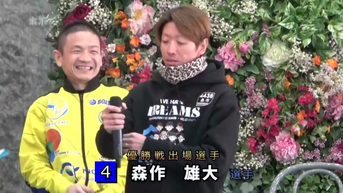 2025.2.6 ボートレース戸田　住信ＳＢＩネット銀行賞優勝戦出場選手インタビュー
