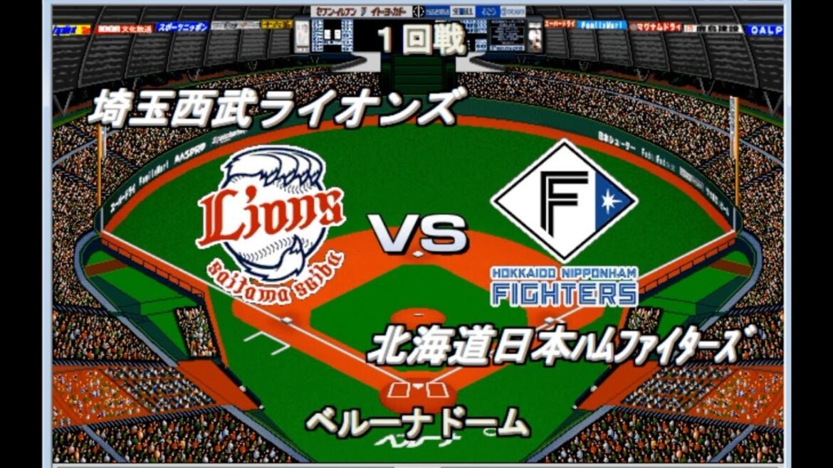 【2025開幕版】西武vs日本ハム【ベストプレープロ野球】