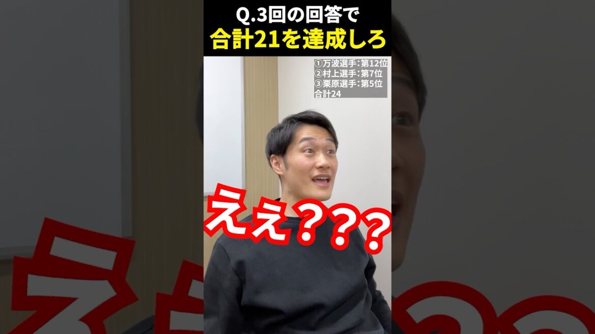 プロ野球ブラックジャック #プロ野球 #ゲーム #近藤健介 #栗原陵矢 #村上宗隆