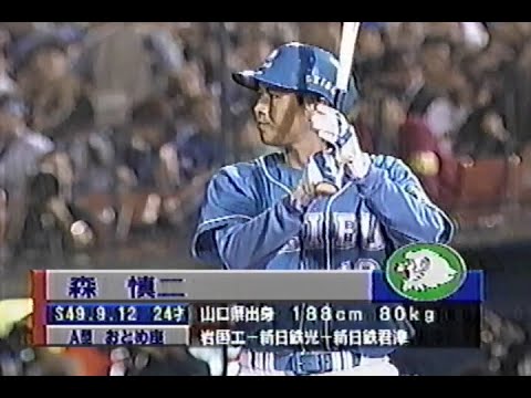1998年10月18日 日本シリーズ 横浜ベイスターズvs西武ライオンズ第1戦 5回表【ベイスターズ4勝2敗を予言する解説・石井一久】 1998年10月18日 日本シリーズ 横浜ベイスターズvs西武ライオンズ第1戦 5回表【ベイスターズ4勝2敗を予言する解説・石井一久】