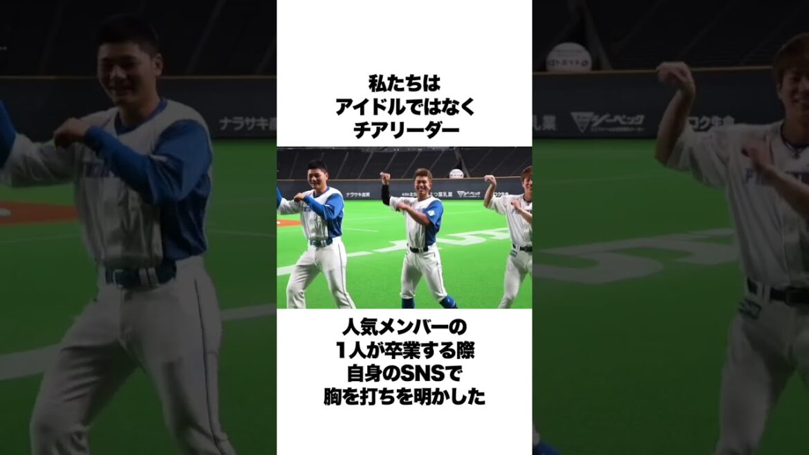 「日給1万円で大量退職した」ファイターズガールが多忙すぎる... #キツネダンス #北海道日本ハムファイターズ #ファイターズガール