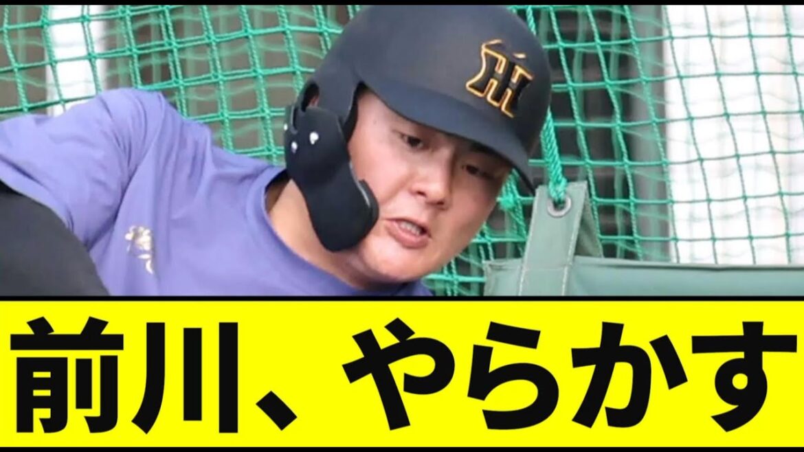 【阪神】前川右京、完全にやらかしてしまうｗｗｗｗｗｗｗ【2chスレ】