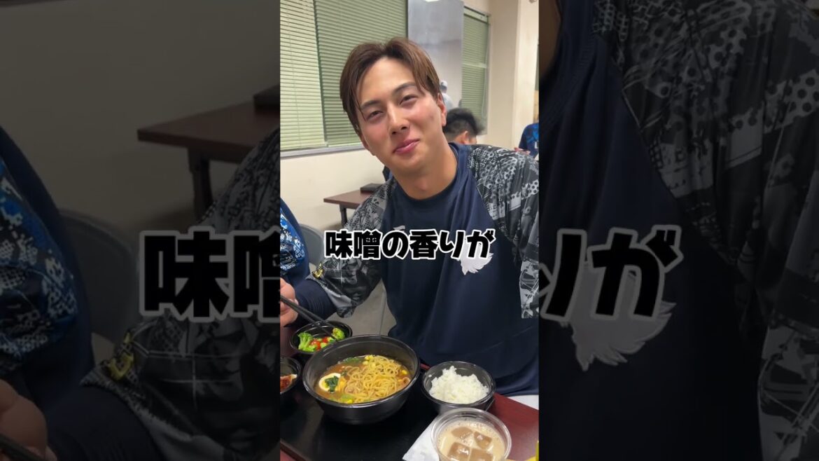 【野球界の彦摩呂】長谷川信哉選手が食レポに挑戦！