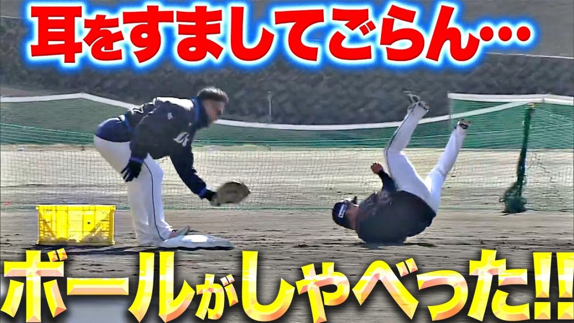 Pacific-League: 【ボールがしゃべった!!】ライオンズ特守『あなたは聞こえましたか…?私は聞こえませんでした』 【ボールがしゃべった!!】ライオンズ特守『あなたは聞こえましたか…?私は聞こえませんでした』