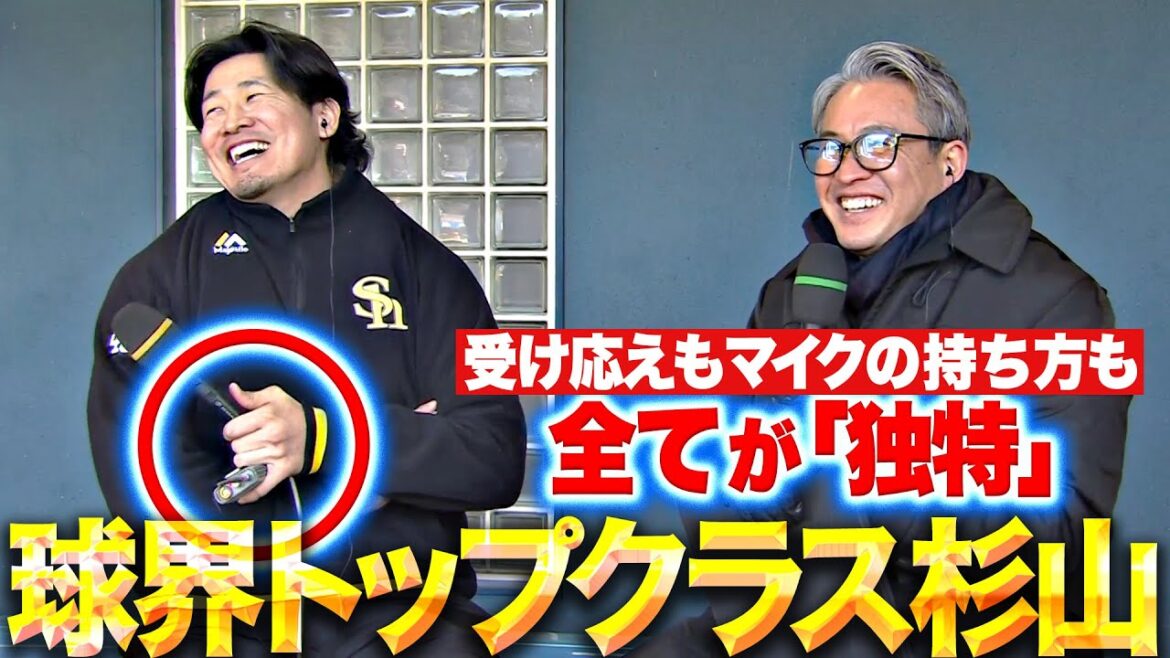 【順調】杉山一樹『“球界トップクラス杉山”の独特すぎるインタビュー』