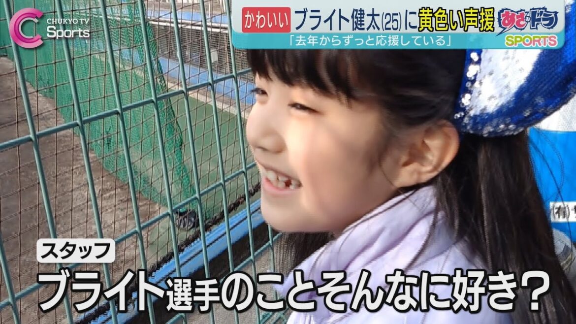【かわいい】ブライト健太に黄色い声援&根尾昂「短いイニングで」|中日ドラゴンズ 沖縄キャンプ 2月5日 【かわいい】ブライト健太に黄色い声援&根尾昂「短いイニングで」|中日ドラゴンズ 沖縄キャンプ 2月5日