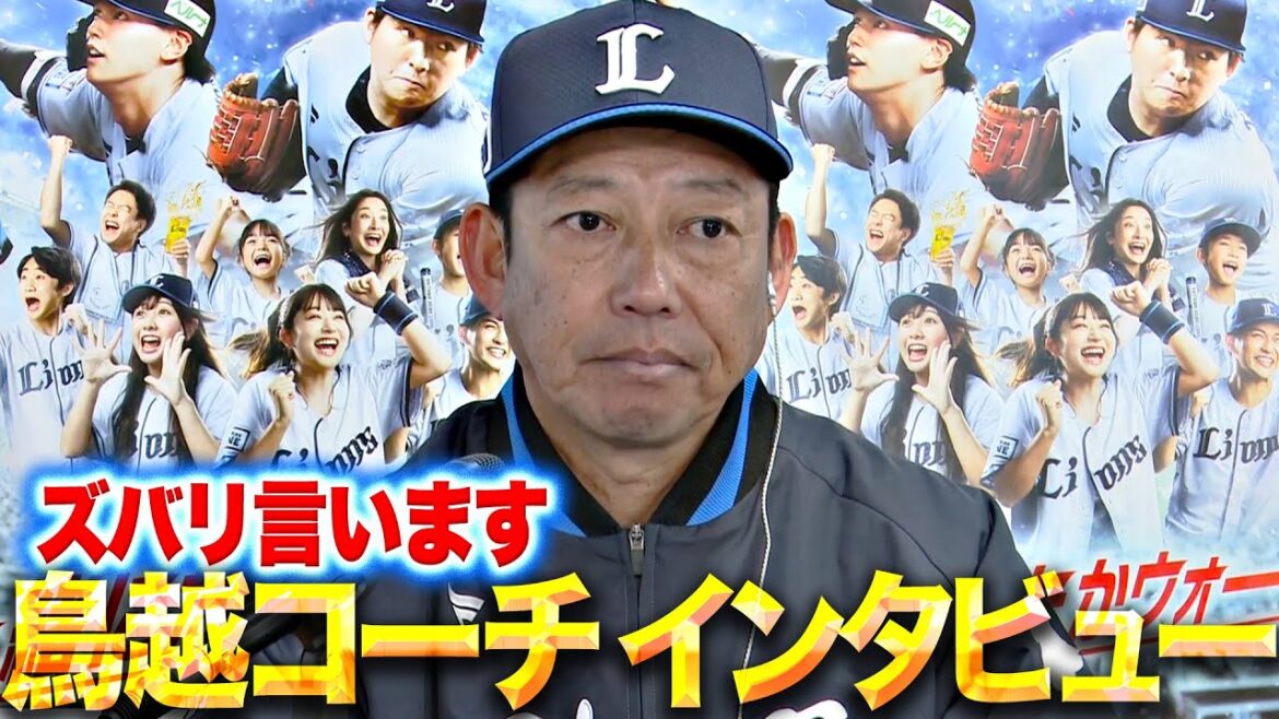 【ズバッと言います】鳥越コーチ『キャンプで感じた手応えと課題』