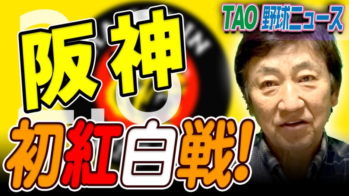 レフト候補選手、大活躍！【2/8】