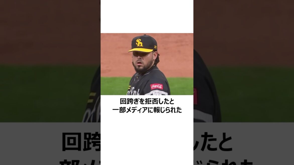 【ソフトバンク】オスナに関する雑学 #shorts